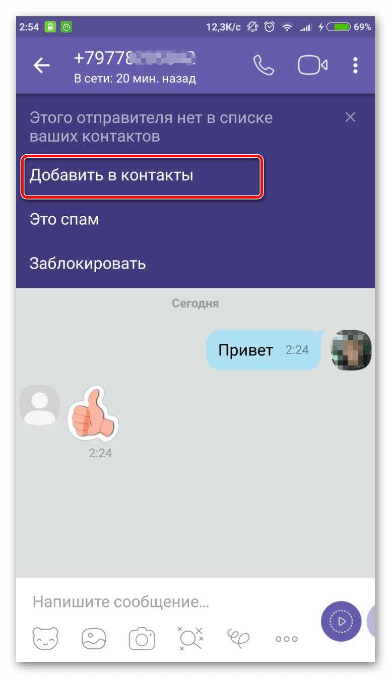 Как добавляются контакты в Viber на компьютер